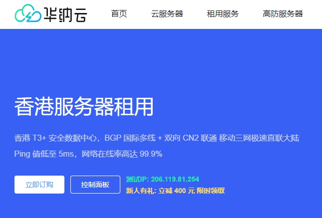 华纳云