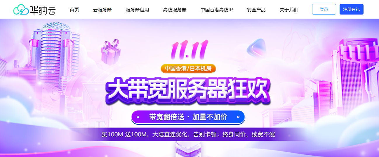 华纳云