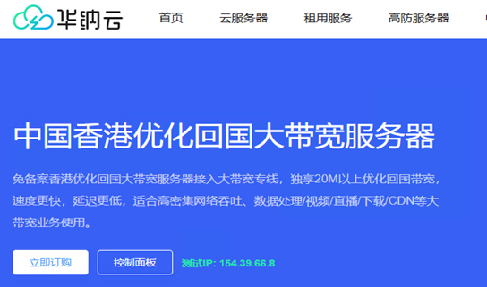 华纳云
